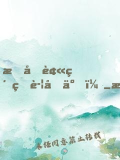 我又被紅牌警告了！